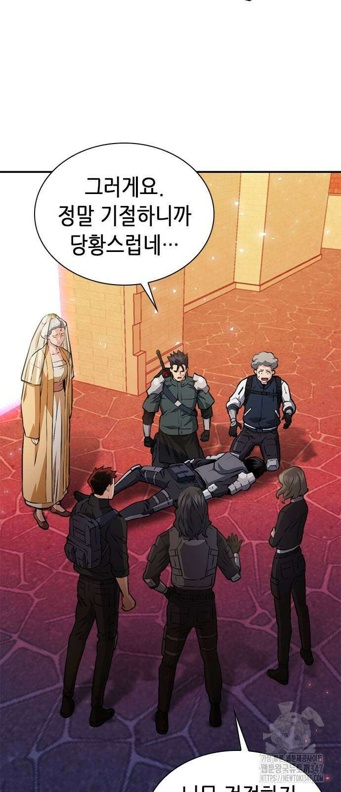 서울역 드루이드 157화 106