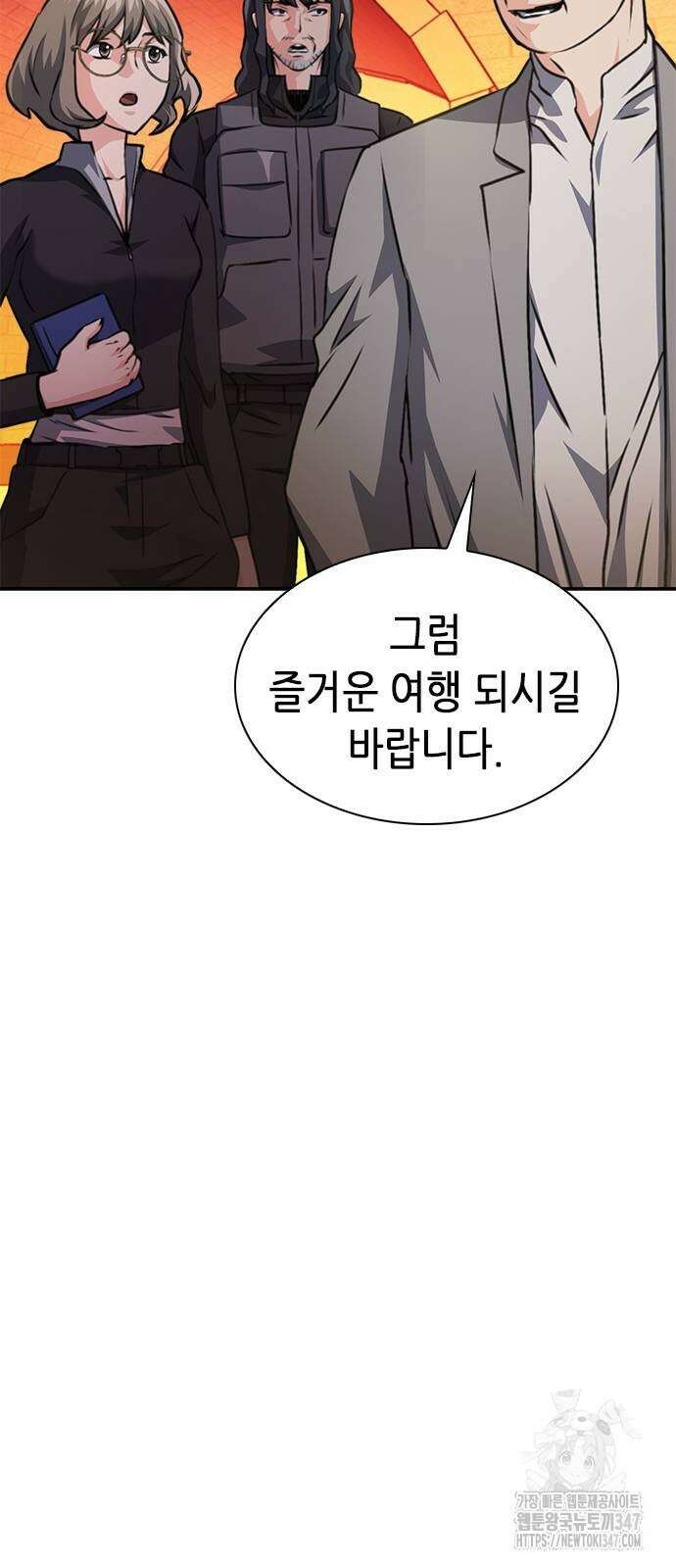 서울역 드루이드 157화 114