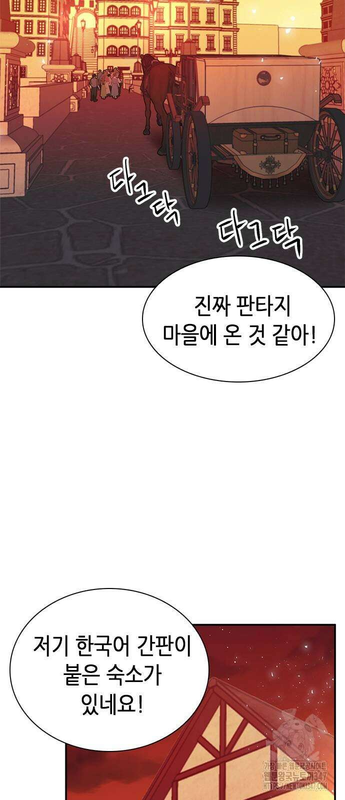 서울역 드루이드 157화 116