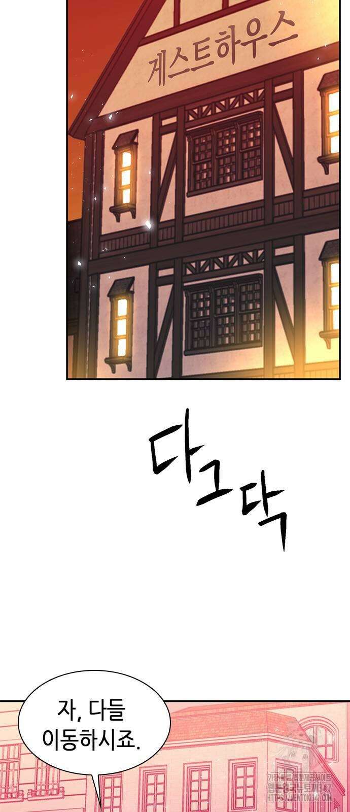 서울역 드루이드 157화 117