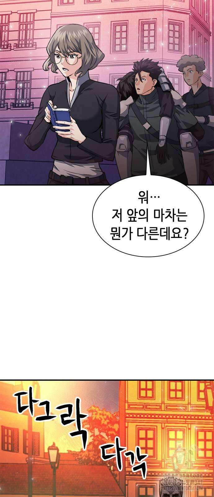 서울역 드루이드 157화 118