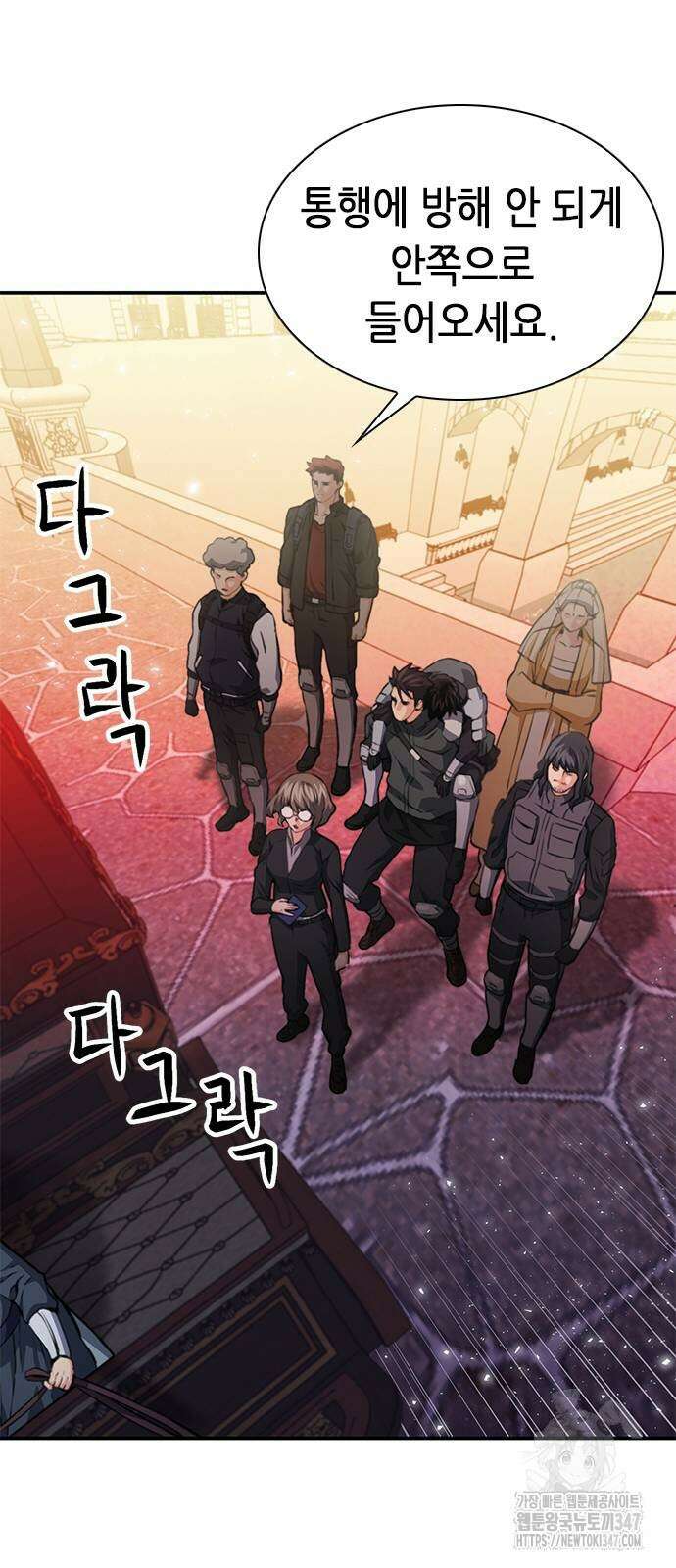서울역 드루이드 157화 120