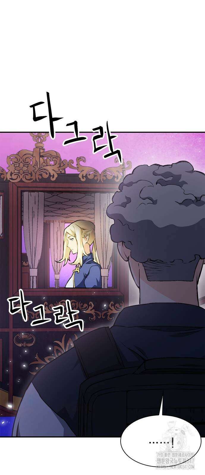 서울역 드루이드 157화 121