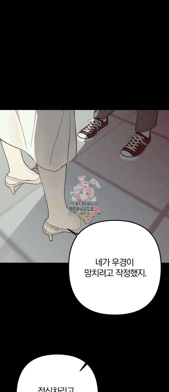 봄그늘 4화 1