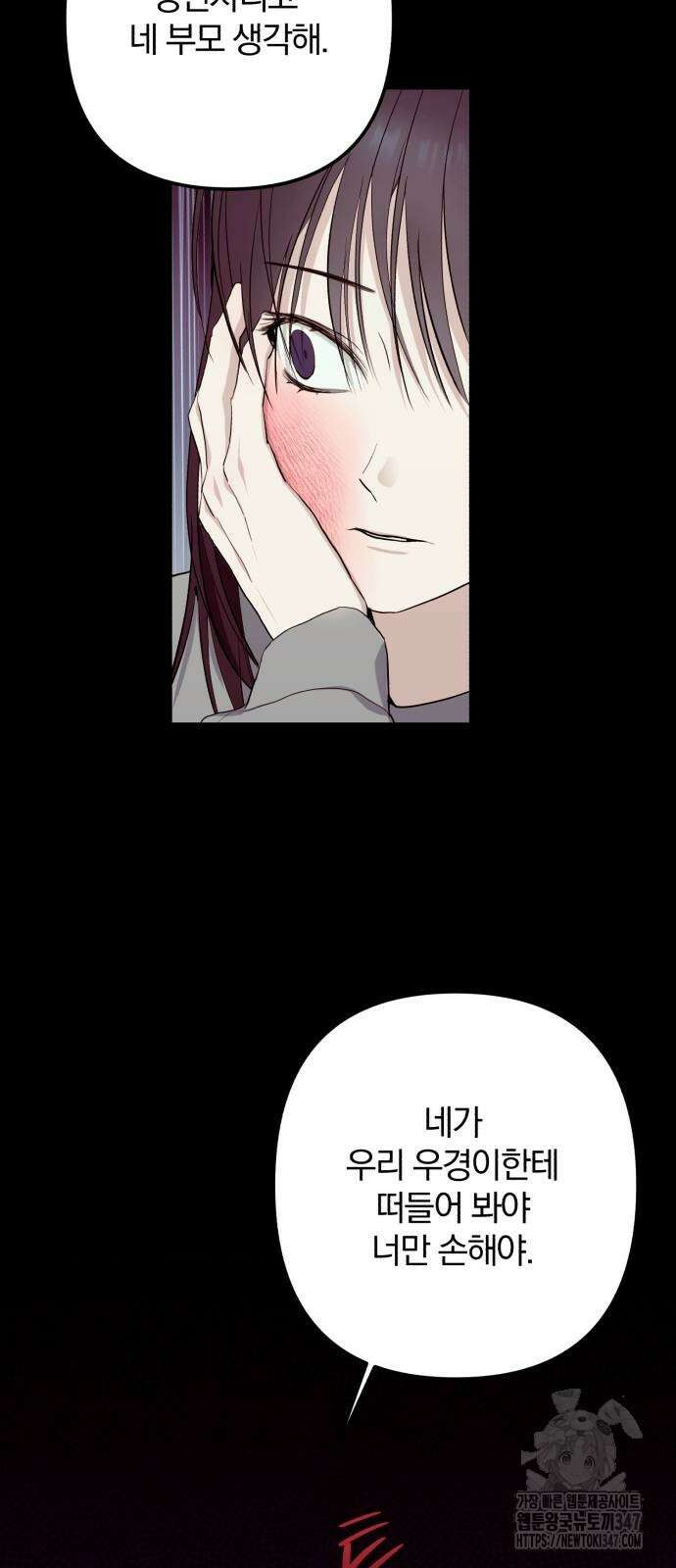 봄그늘 4화 2