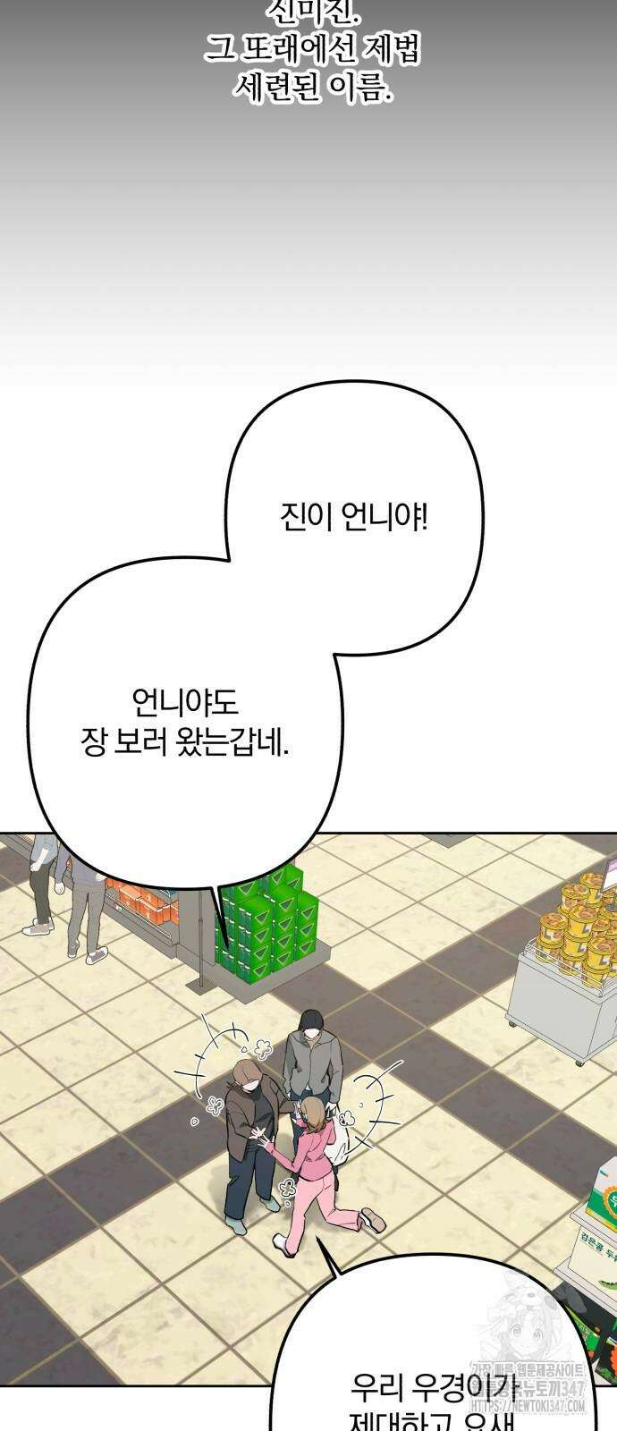 봄그늘 4화 4