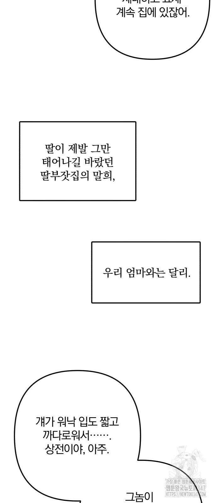 봄그늘 4화 5