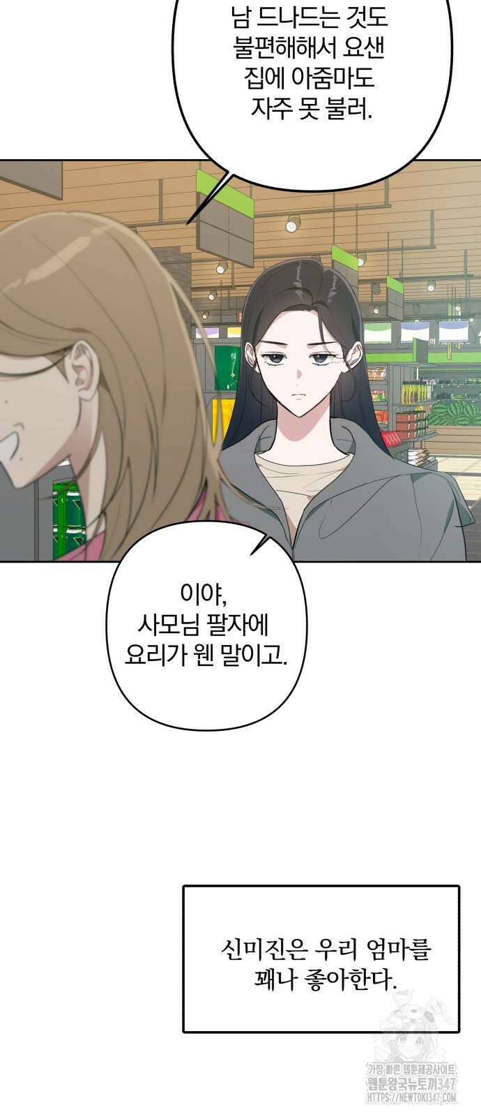 봄그늘 4화 6