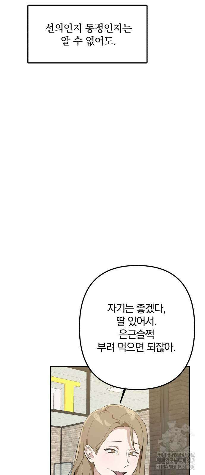 봄그늘 4화 7
