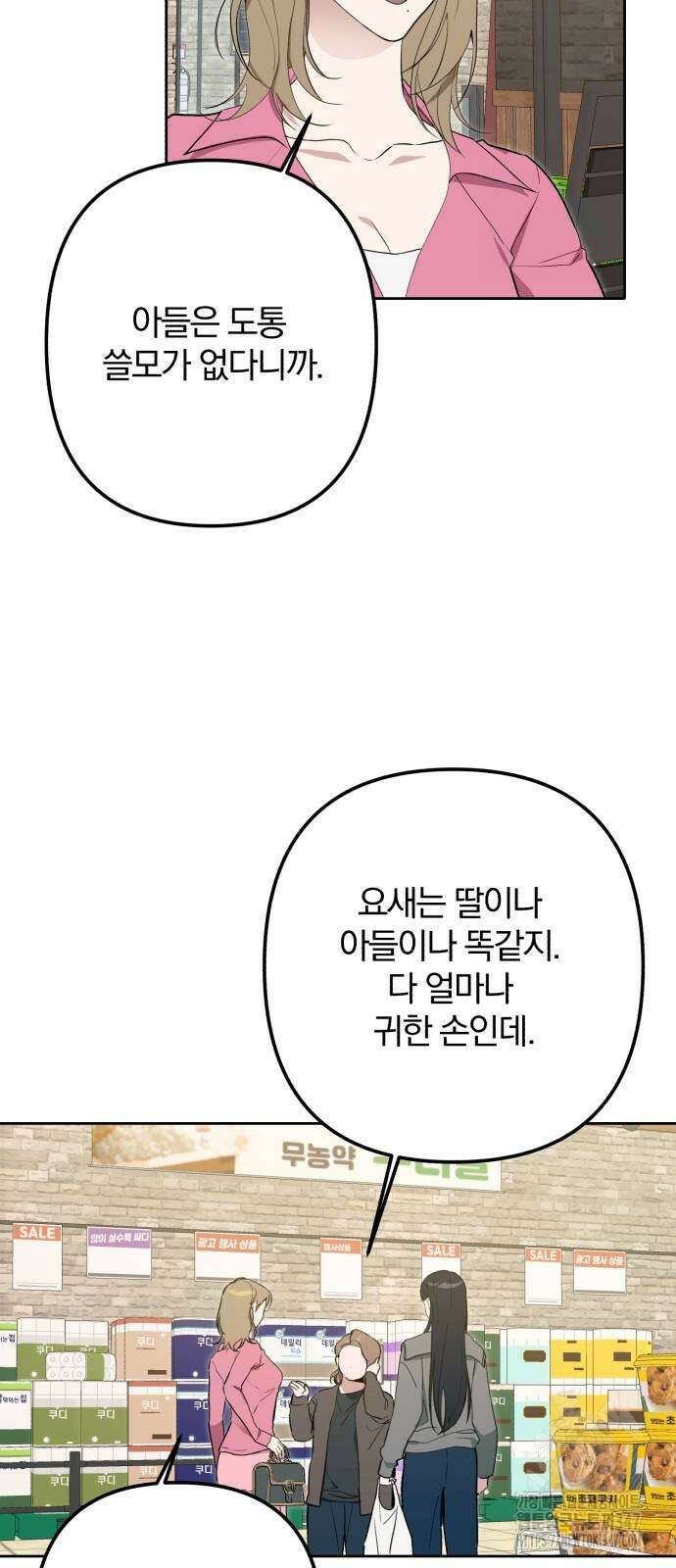 봄그늘 4화 8