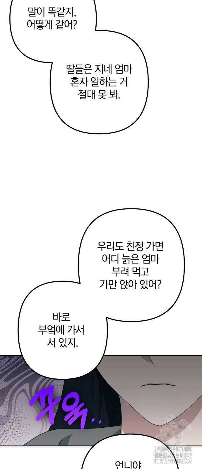 봄그늘 4화 9