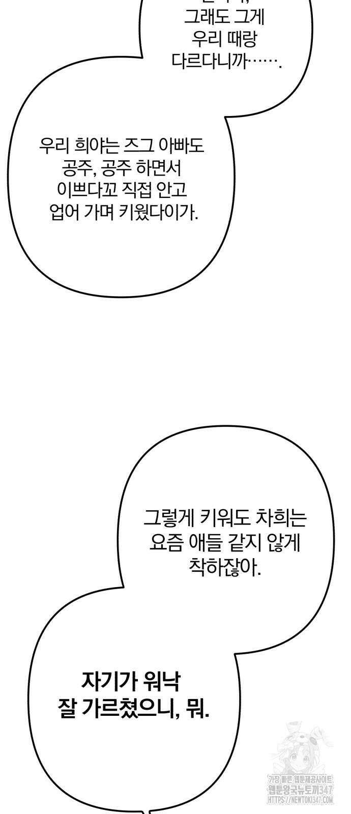 봄그늘 4화 10