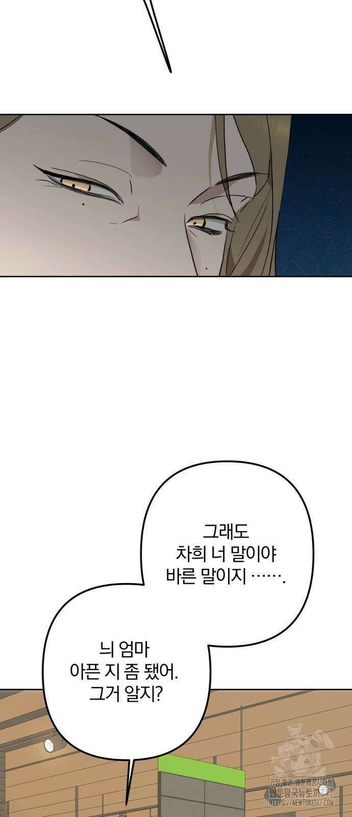 봄그늘 4화 11