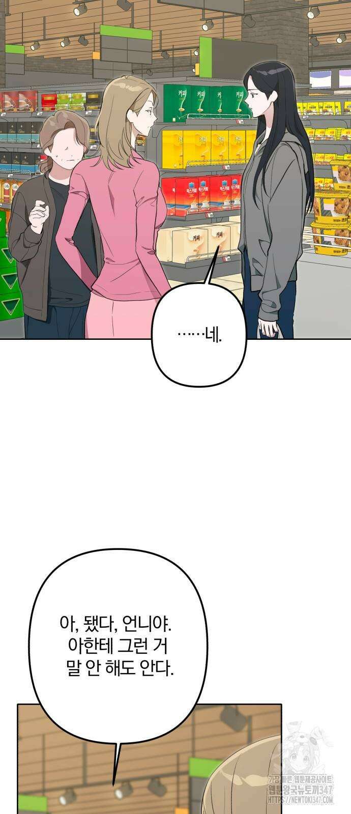 봄그늘 4화 12