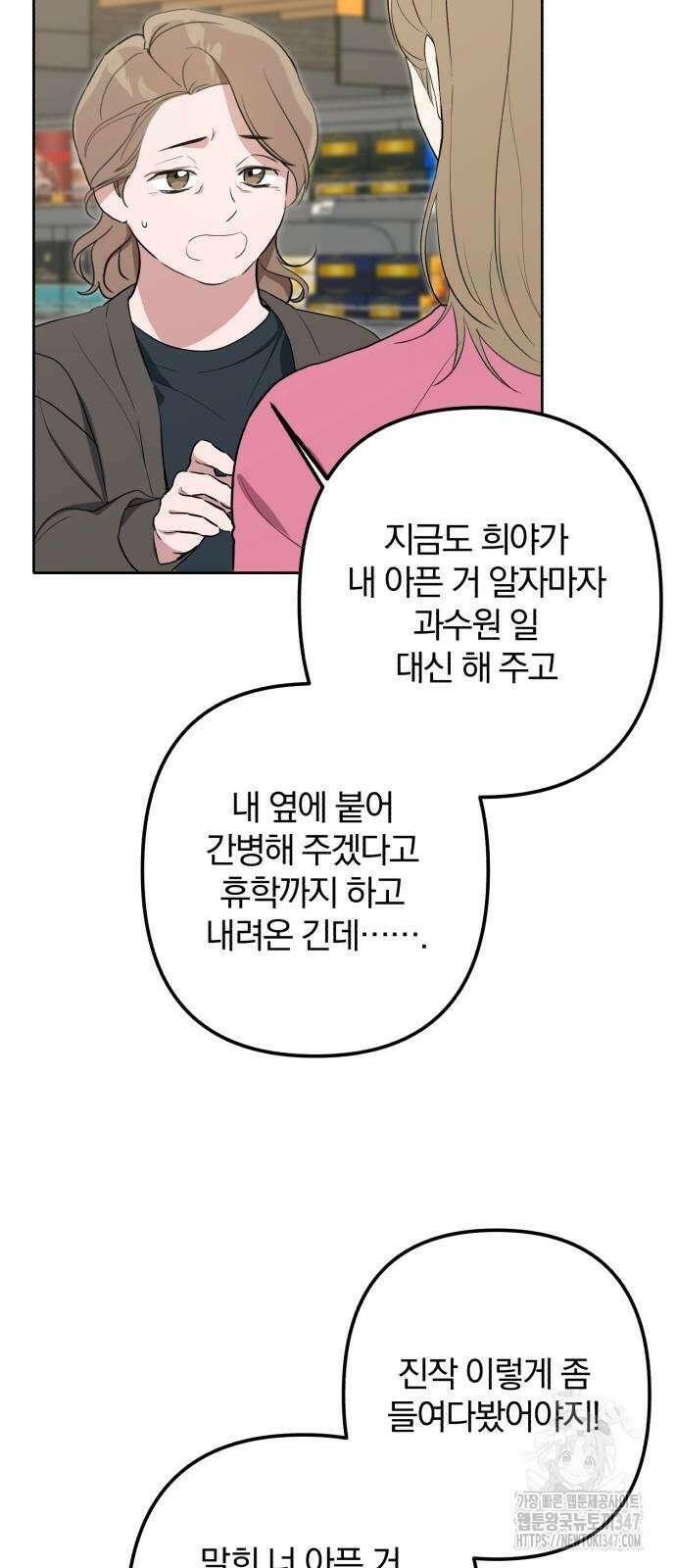 봄그늘 4화 13