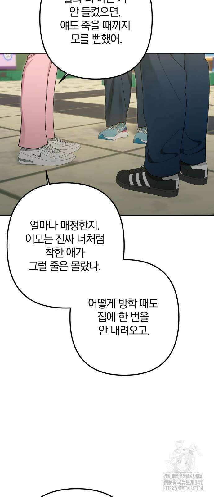 봄그늘 4화 14