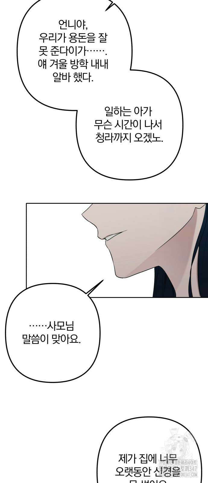 봄그늘 4화 15