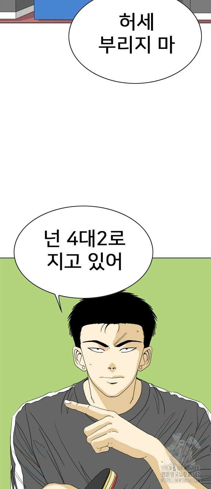 펜홀더 55화 2