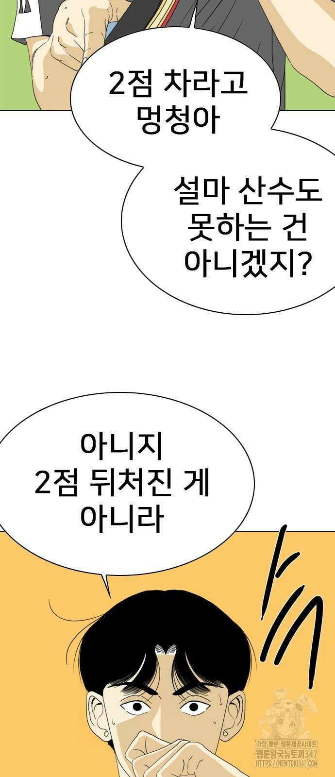 펜홀더 55화 3