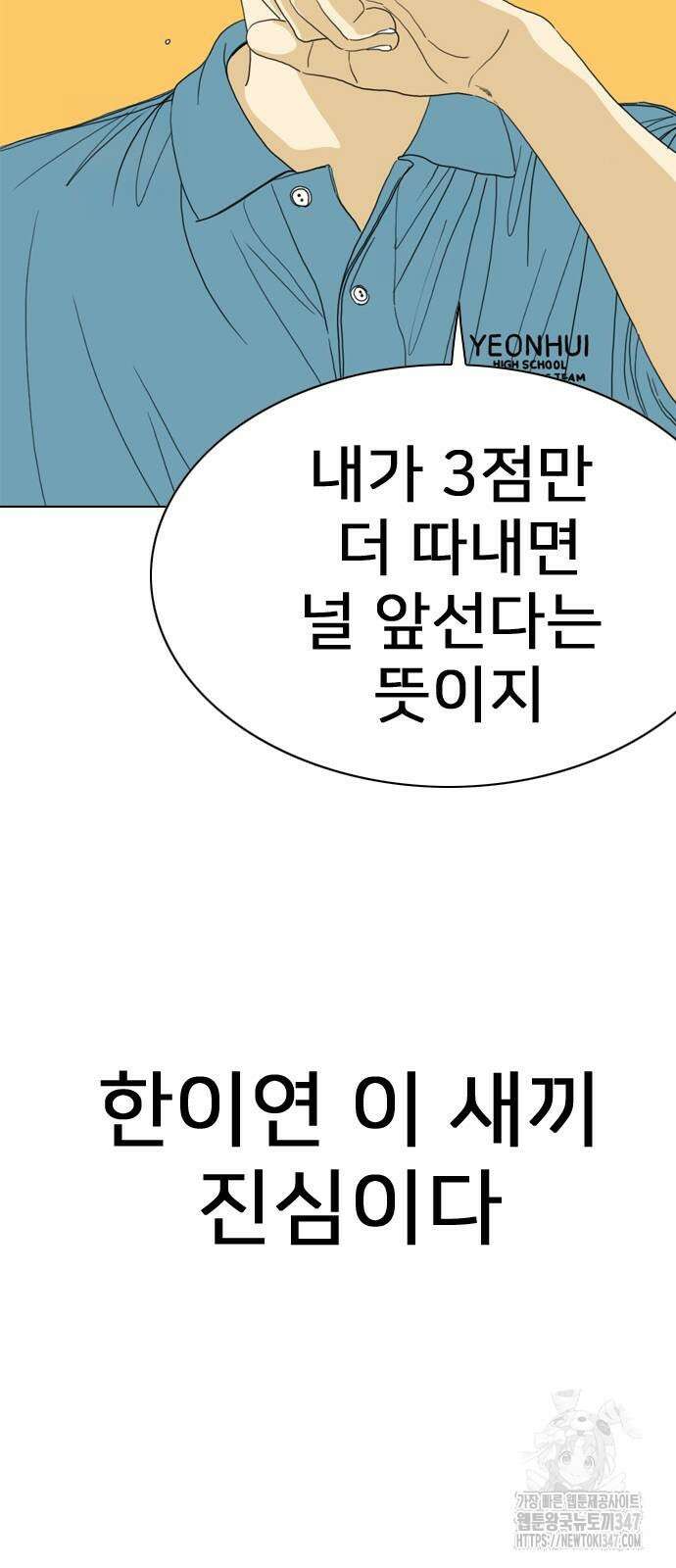 펜홀더 55화 4