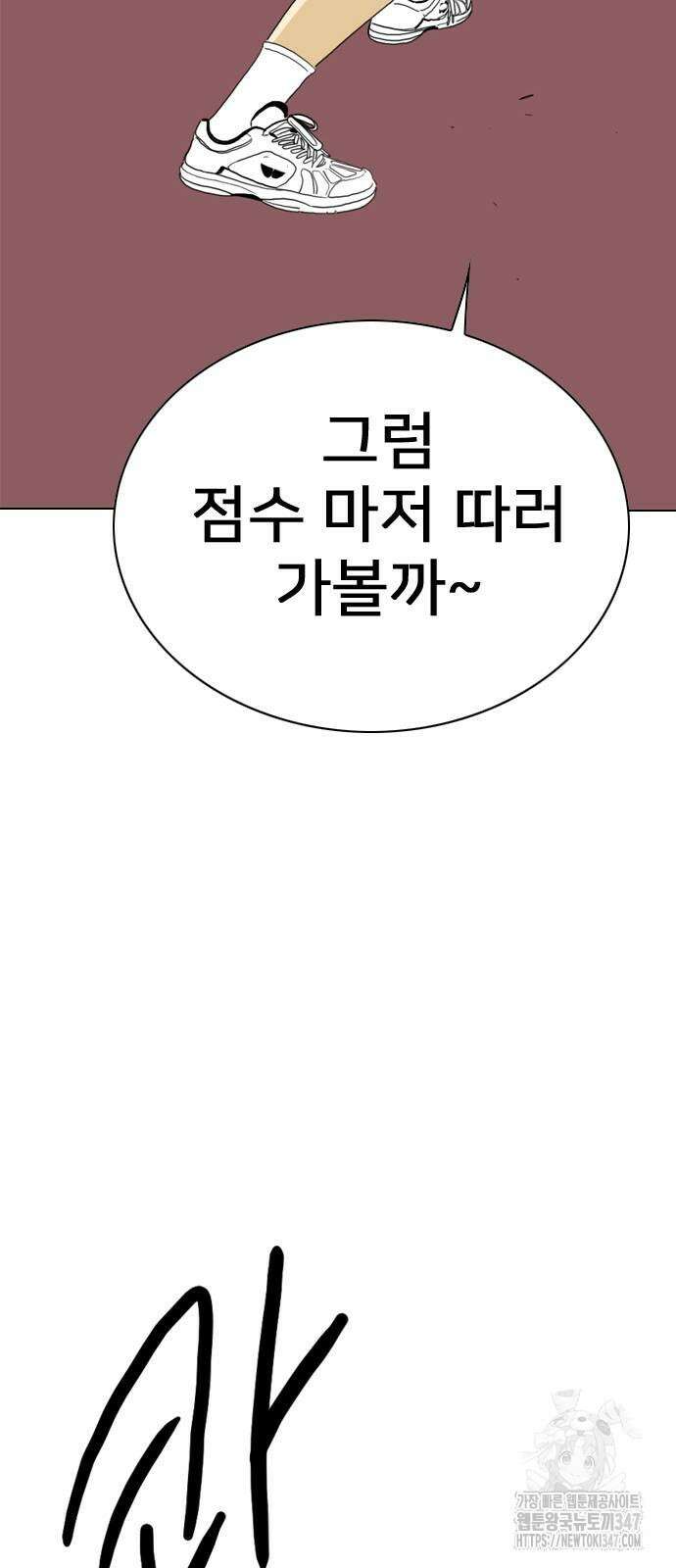 펜홀더 55화 7