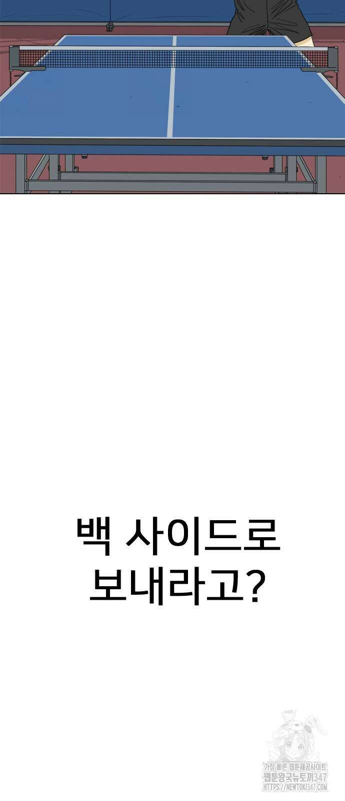 펜홀더 55화 15