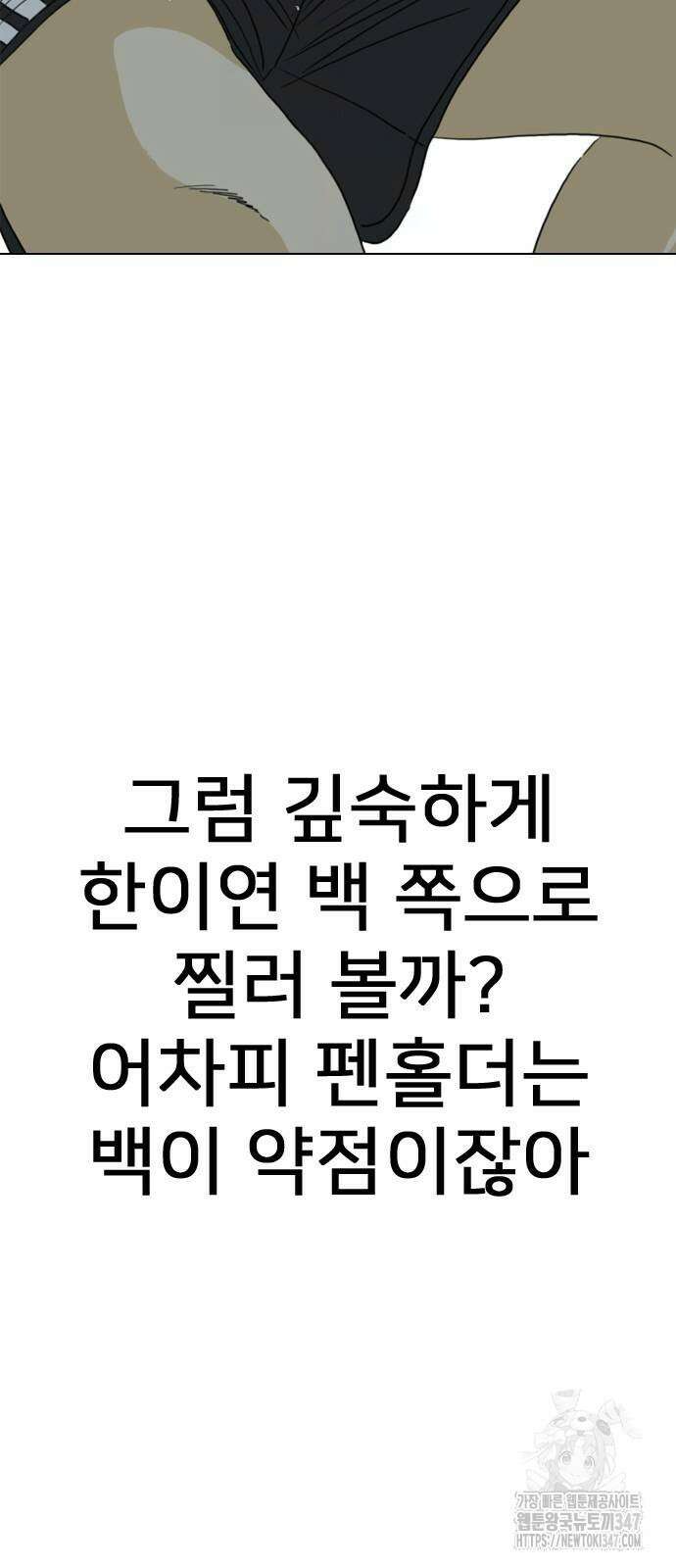 펜홀더 55화 17