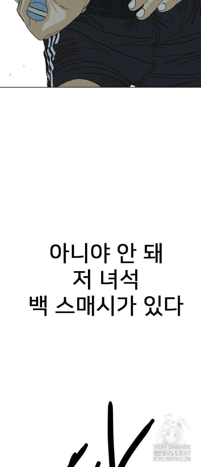 펜홀더 55화 22