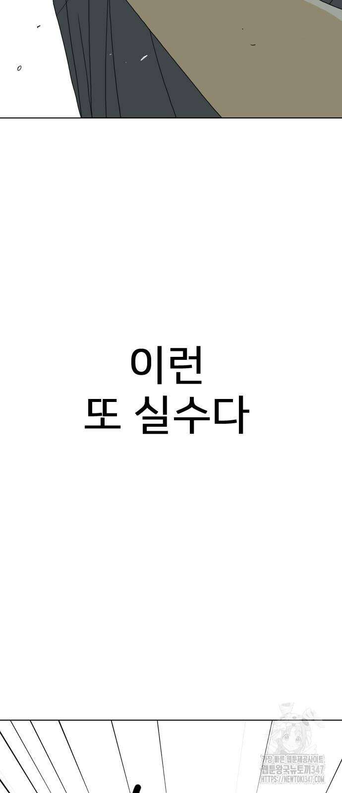 펜홀더 55화 25