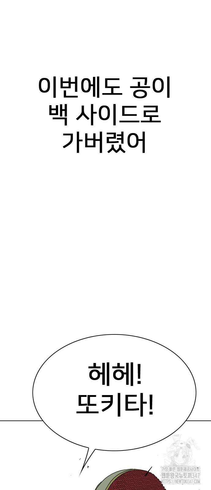 펜홀더 55화 27