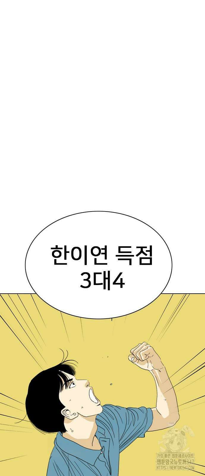펜홀더 55화 30