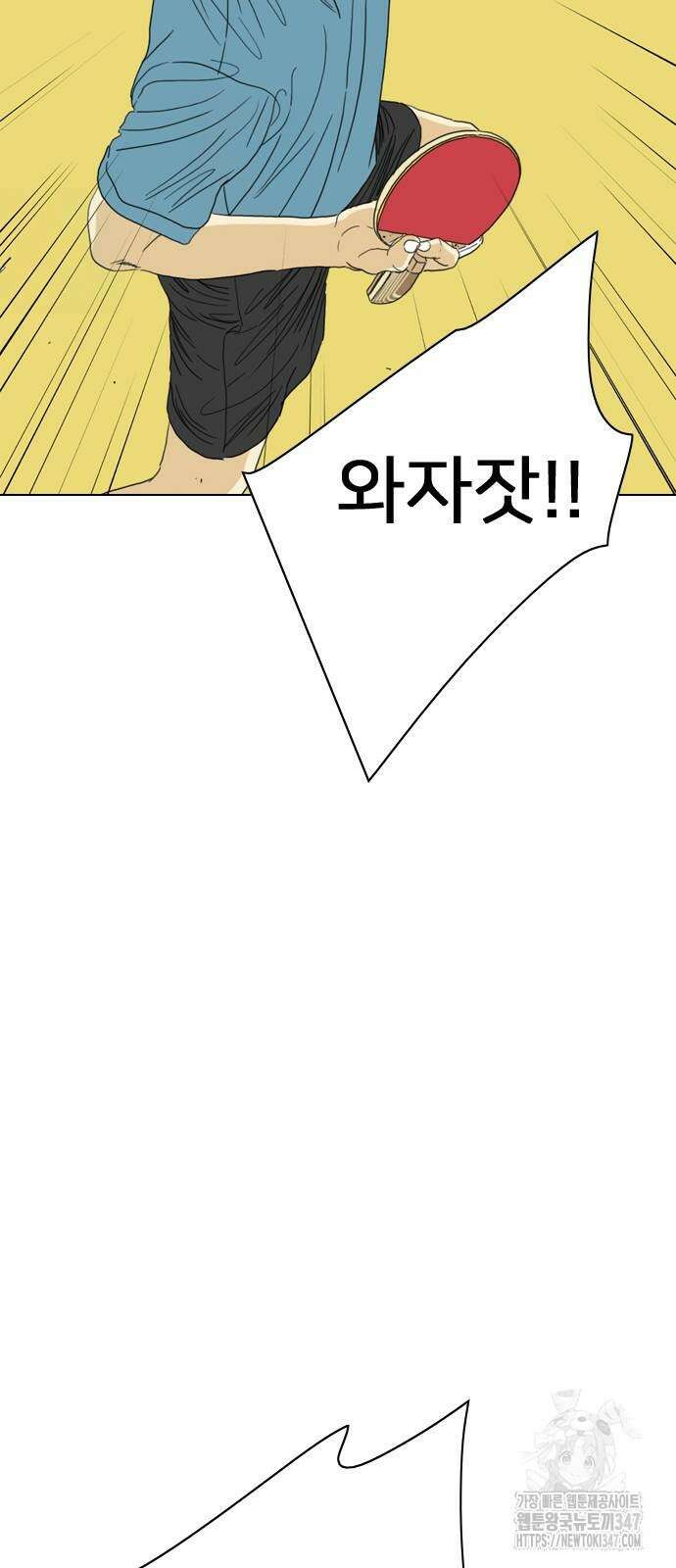 펜홀더 55화 31