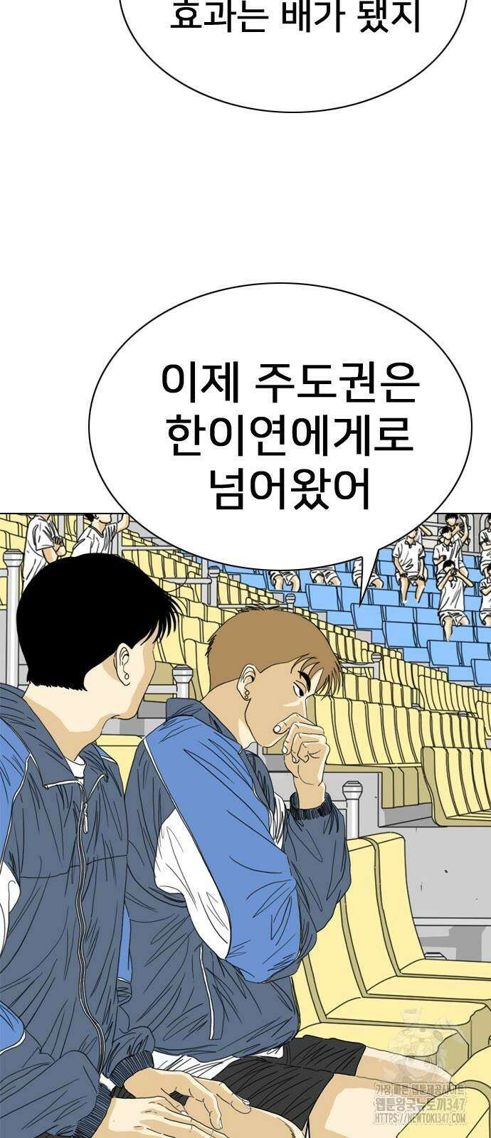 펜홀더 55화 34