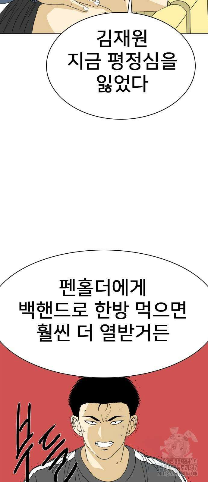 펜홀더 55화 35