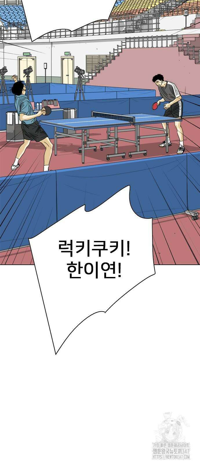 펜홀더 55화 37