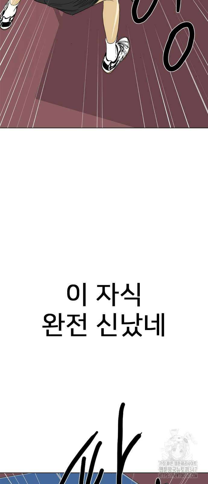 펜홀더 55화 40