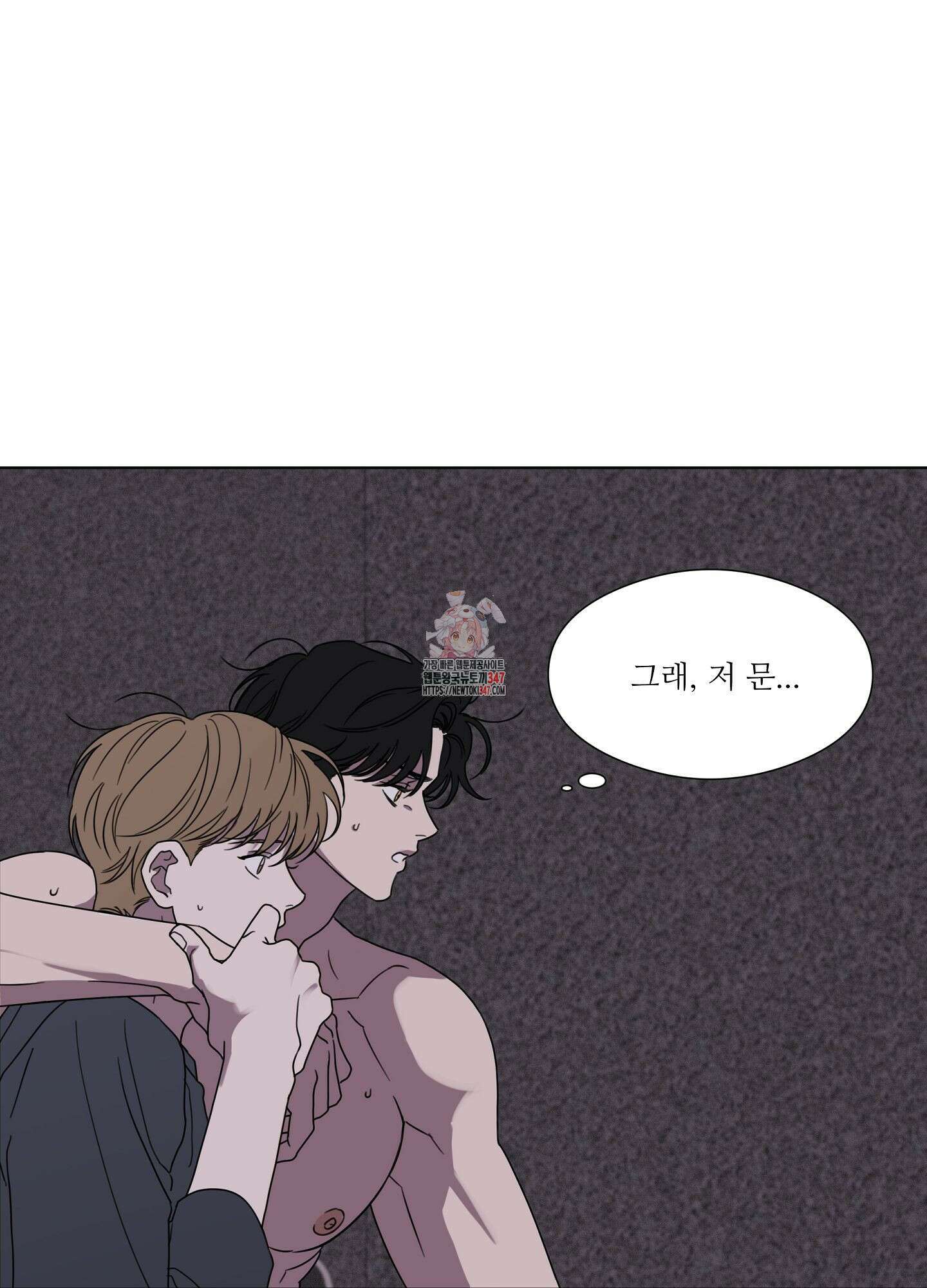 리틀 빗 싸이코 25화 1