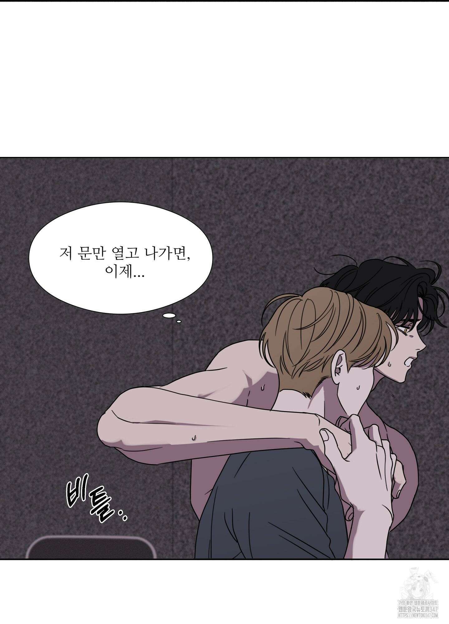리틀 빗 싸이코 25화 2