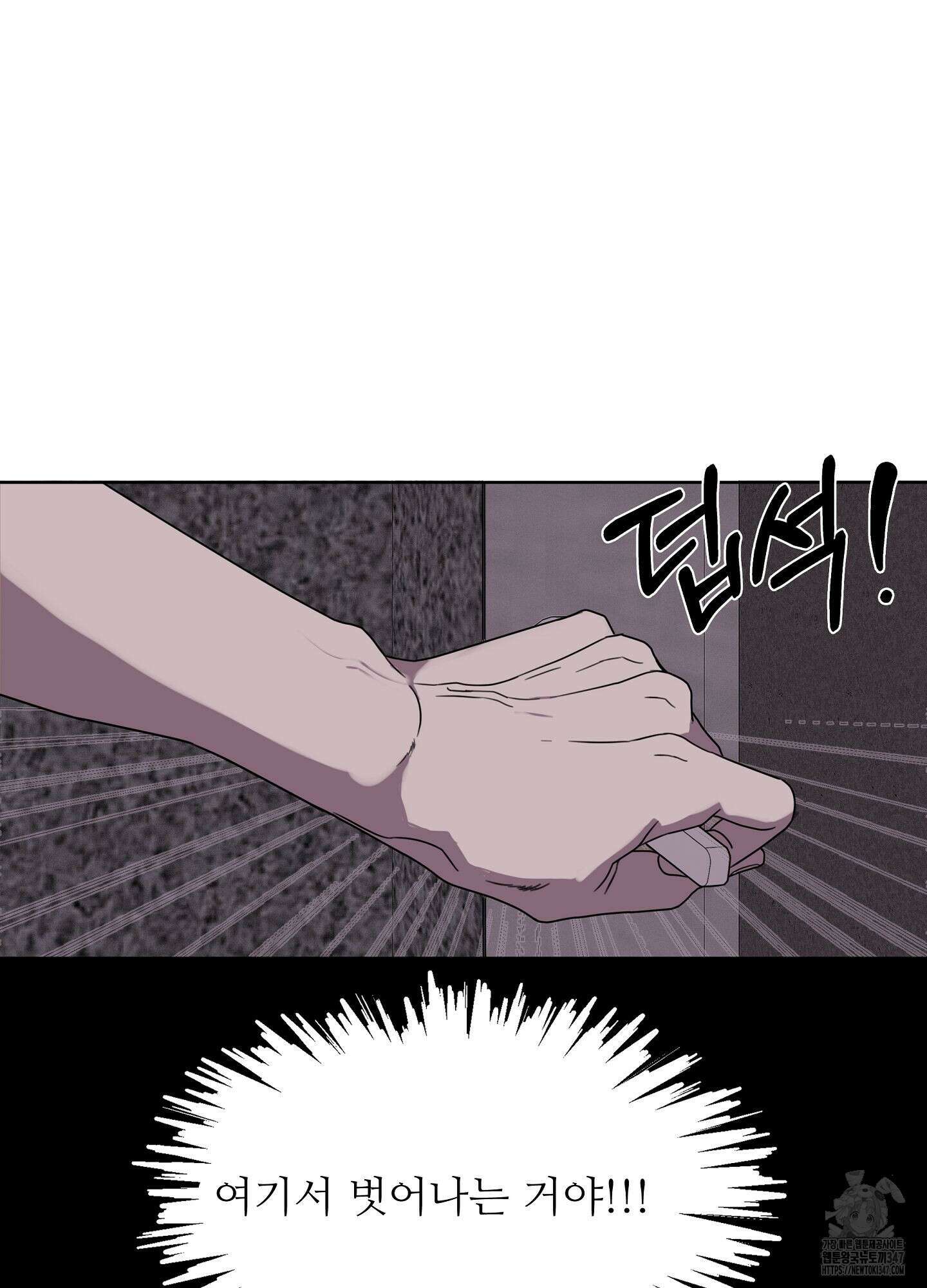 리틀 빗 싸이코 25화 3