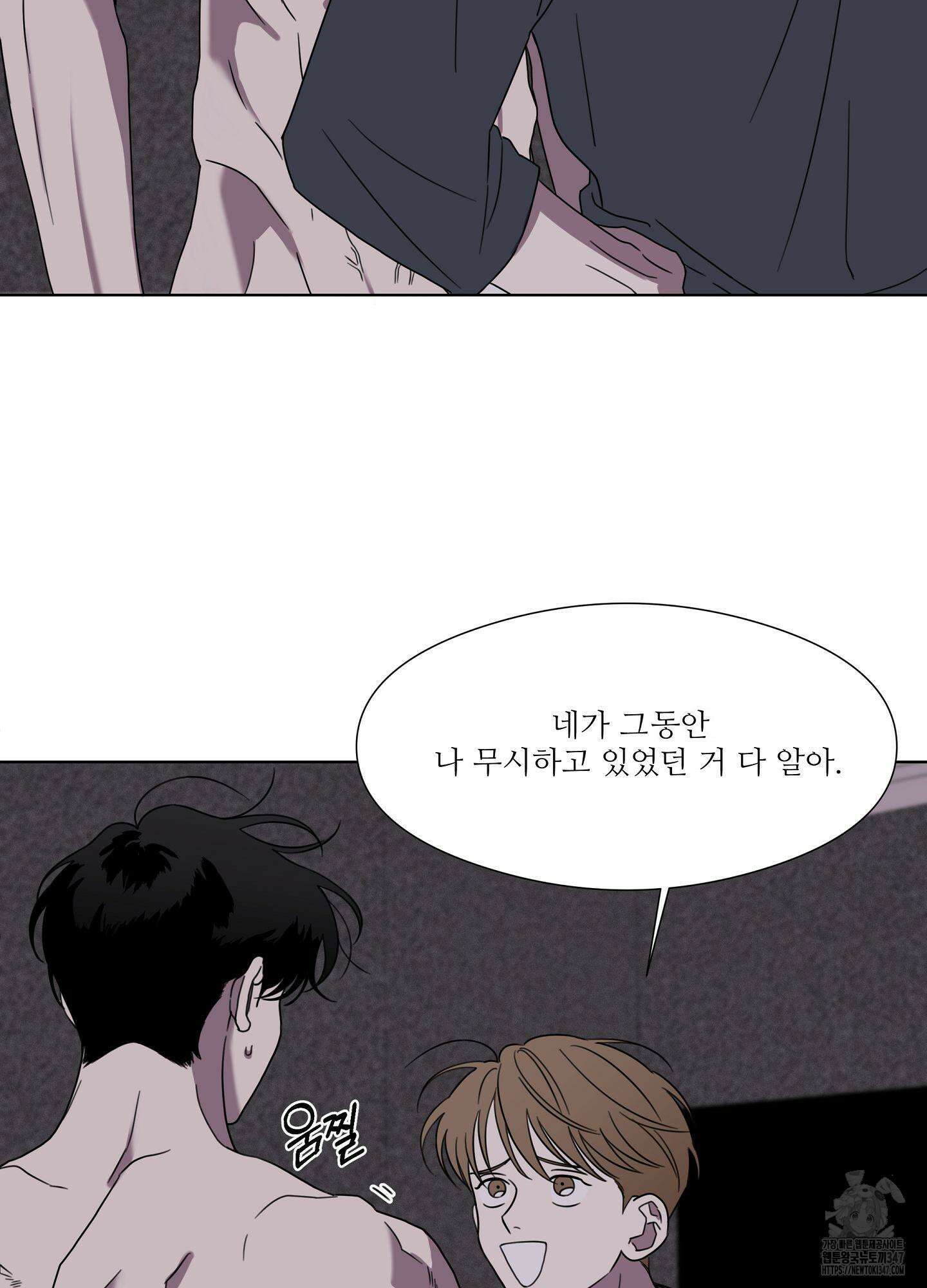 리틀 빗 싸이코 25화 17