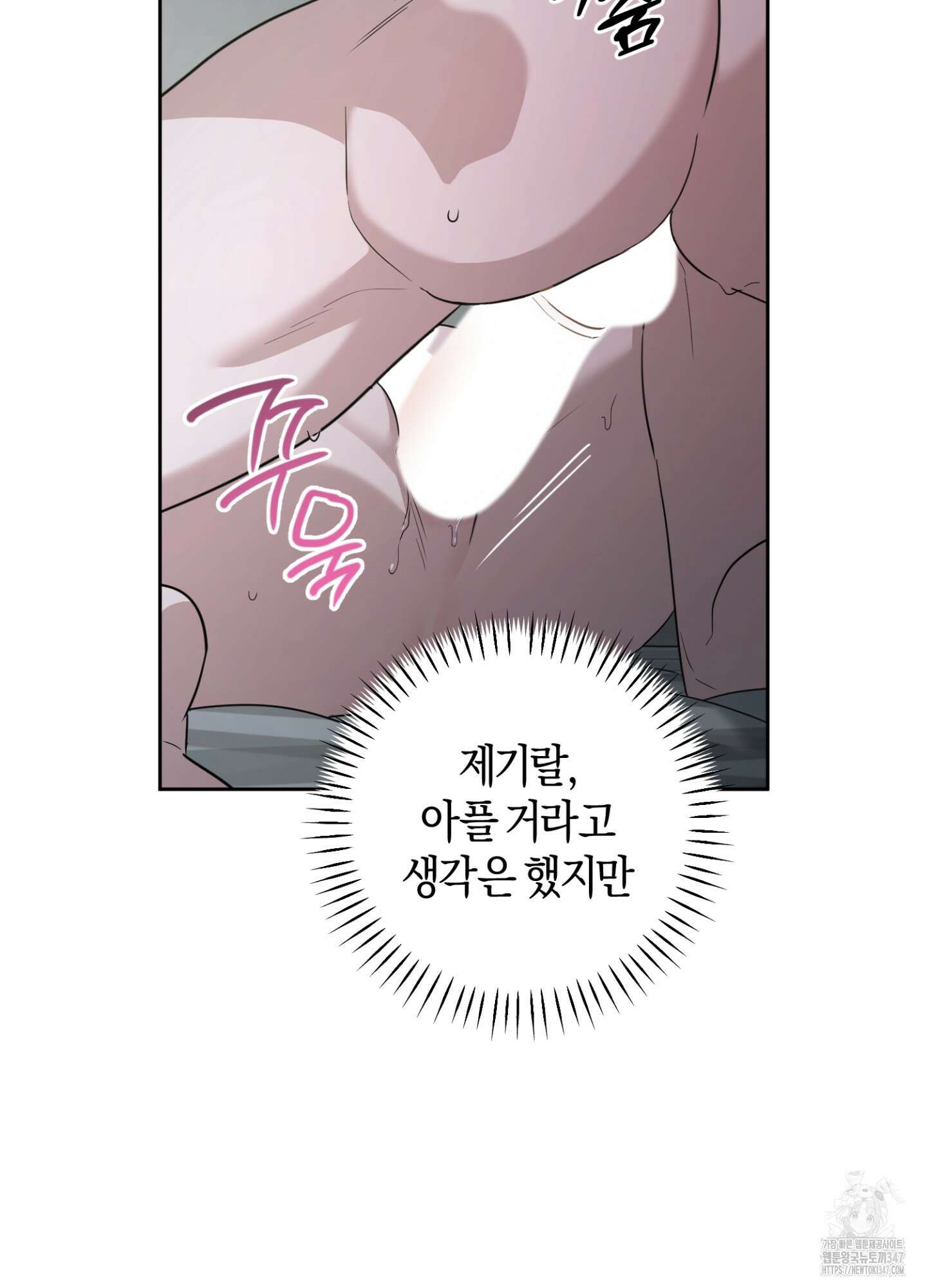 디스 러브 31화 7