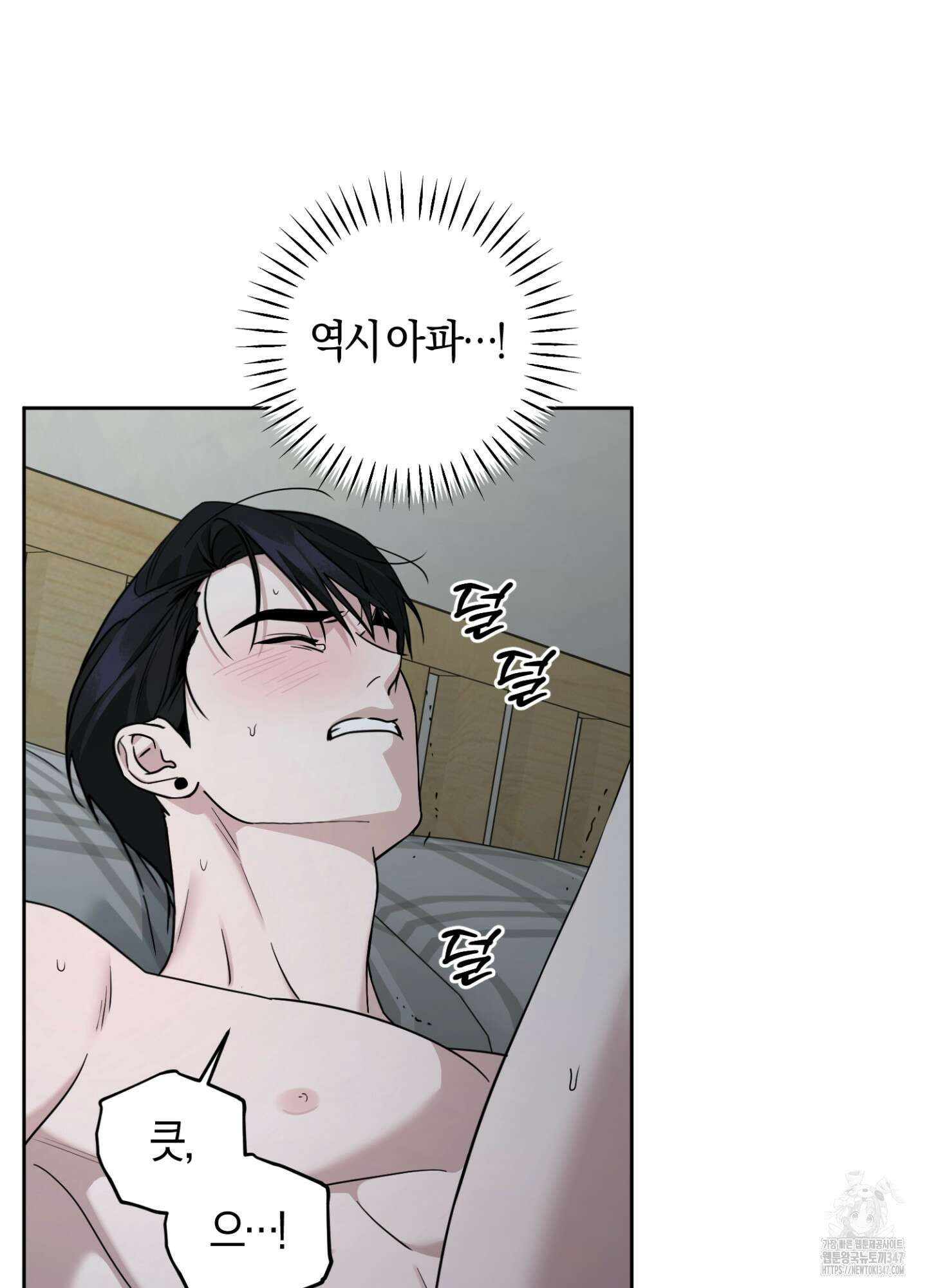 디스 러브 31화 8