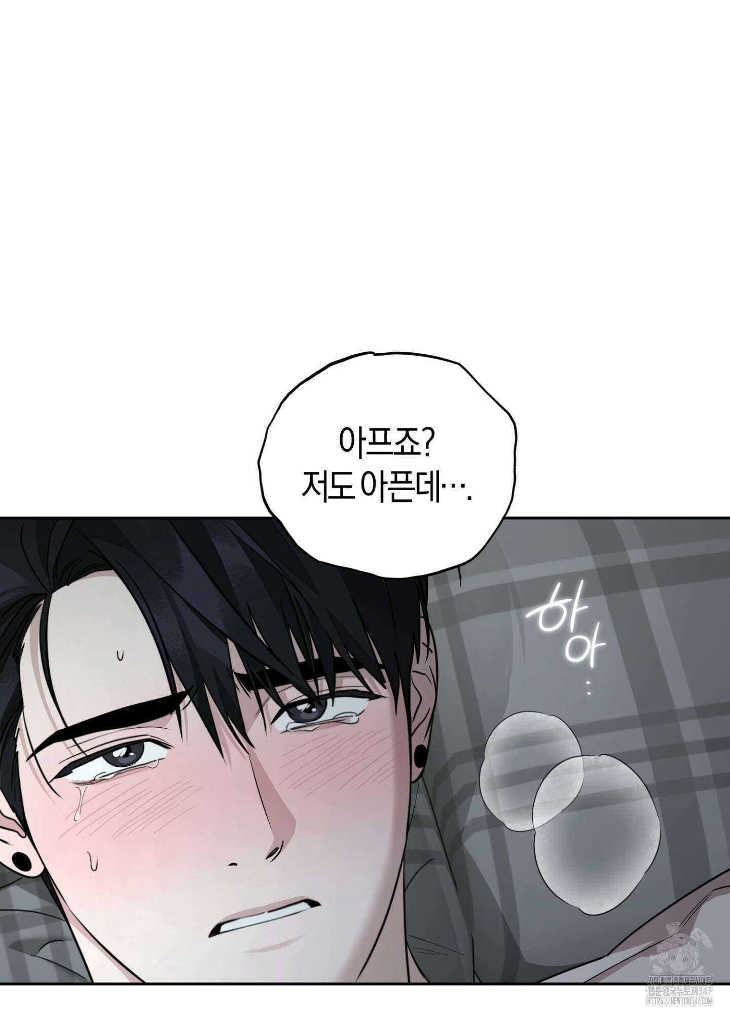 디스 러브 31화 10