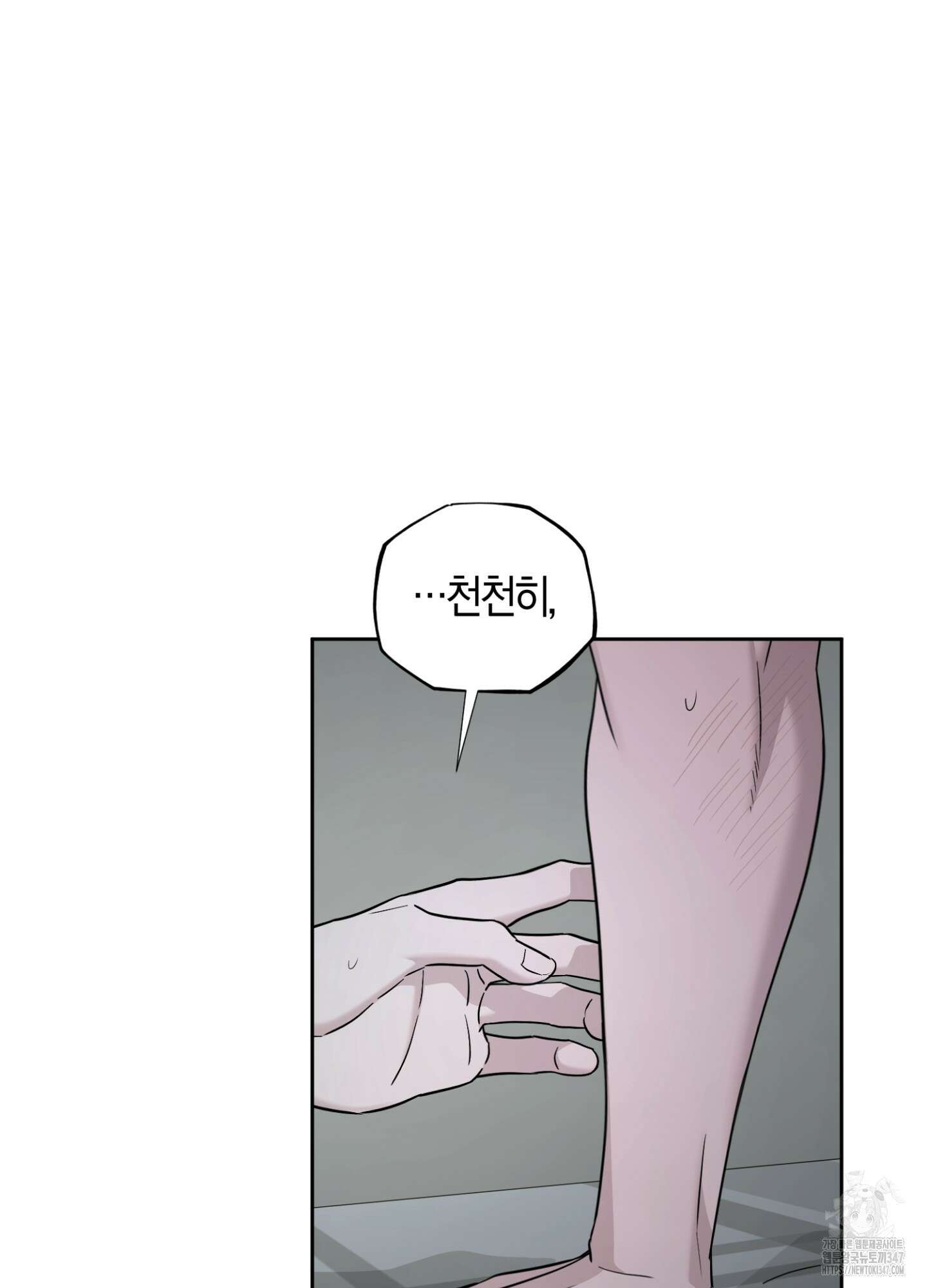 디스 러브 31화 13
