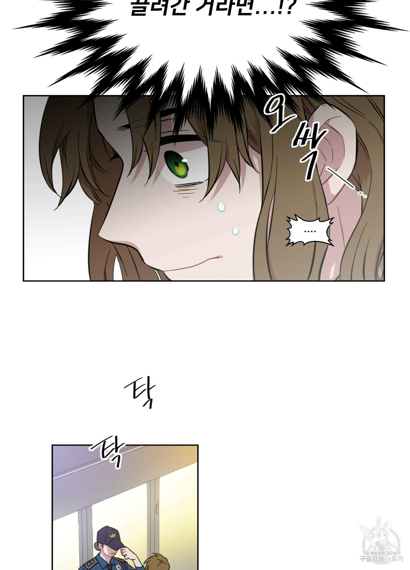 너의 이웃을 사랑하라 3화 5