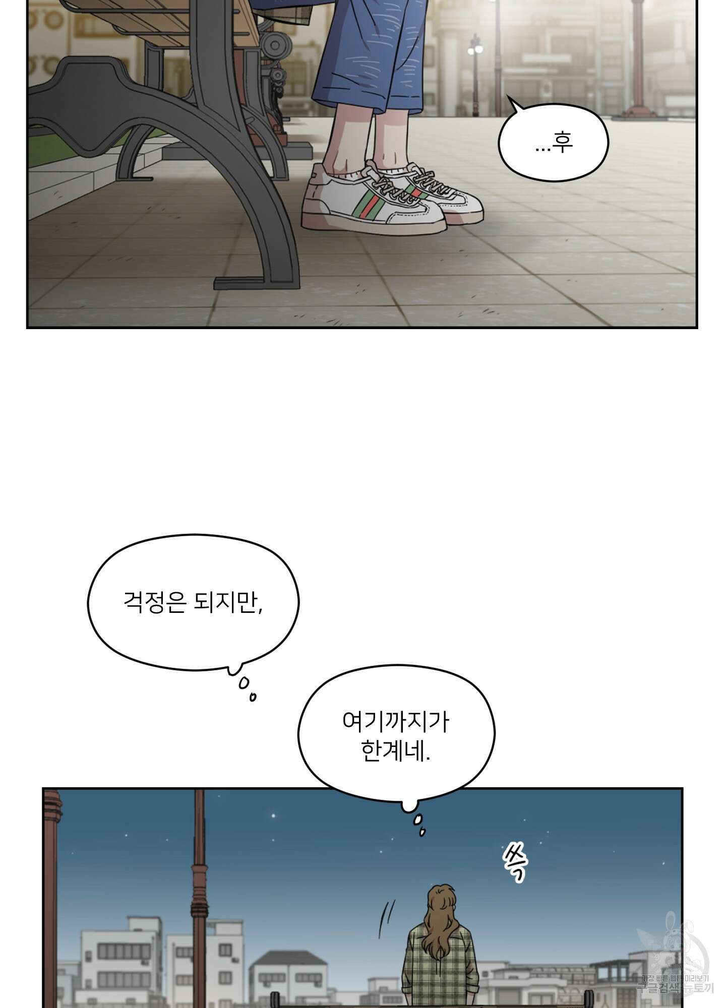 너의 이웃을 사랑하라 3화 11