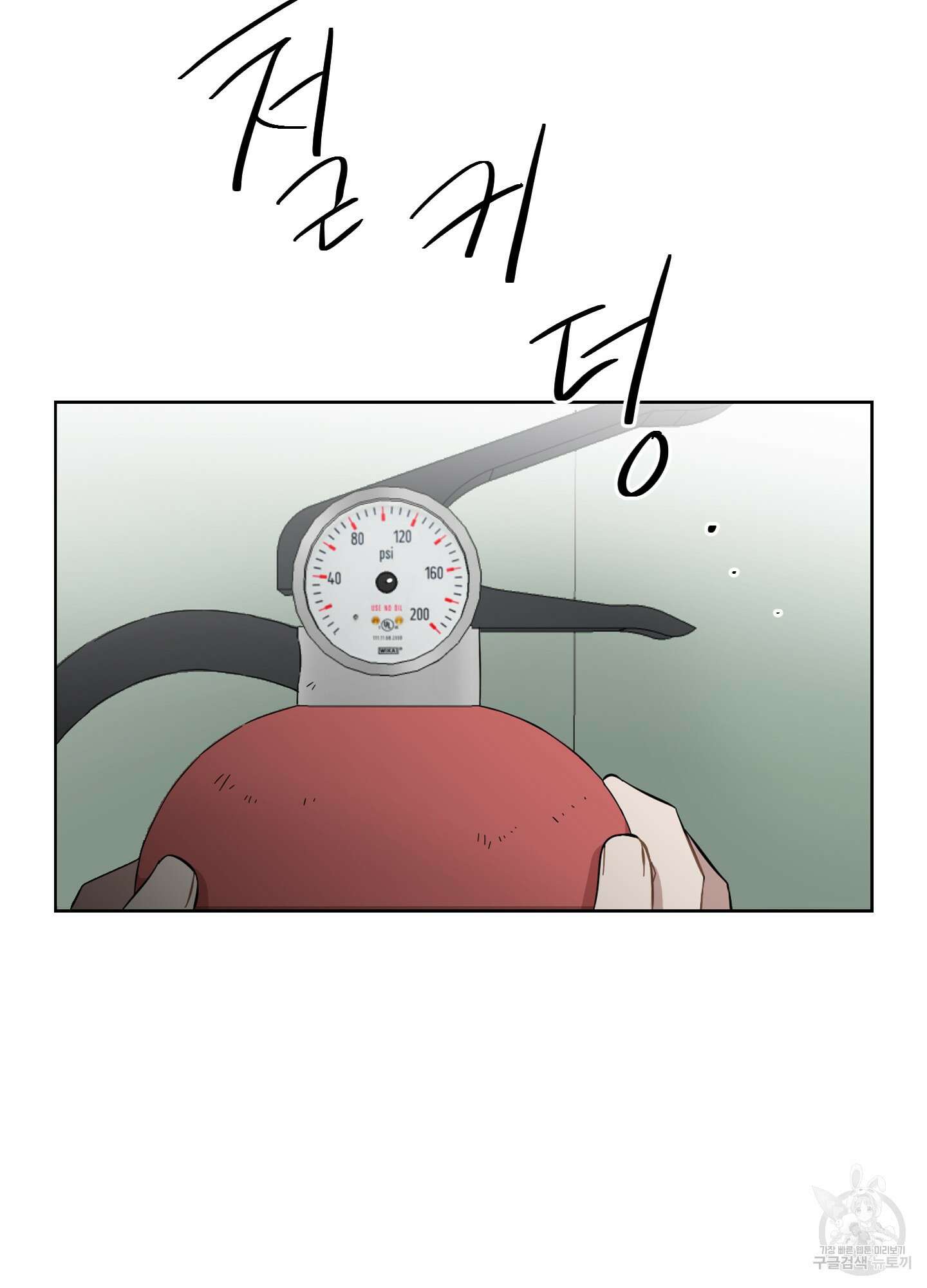 너의 이웃을 사랑하라 9화 6