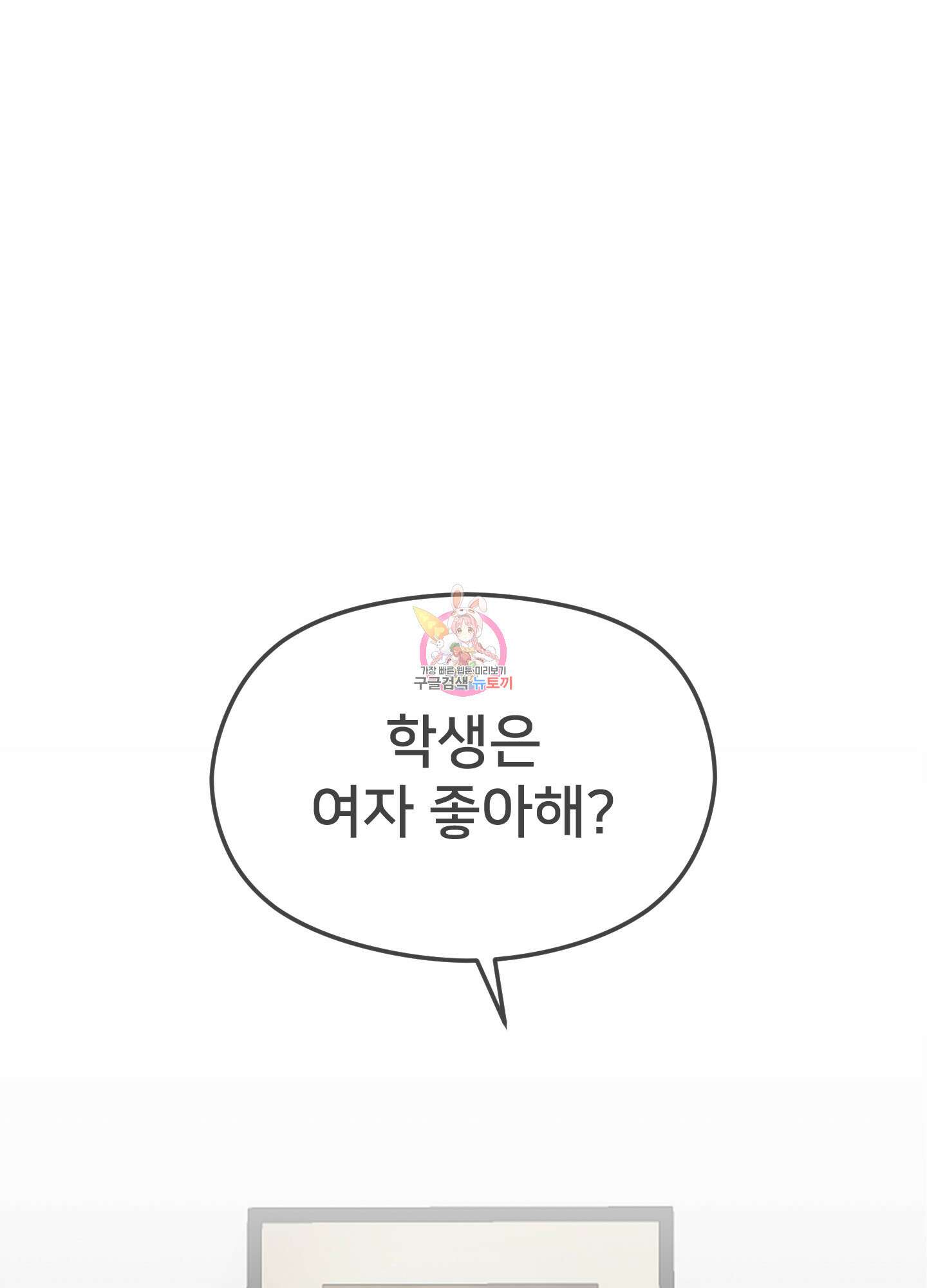 너의 이웃을 사랑하라 15화 1