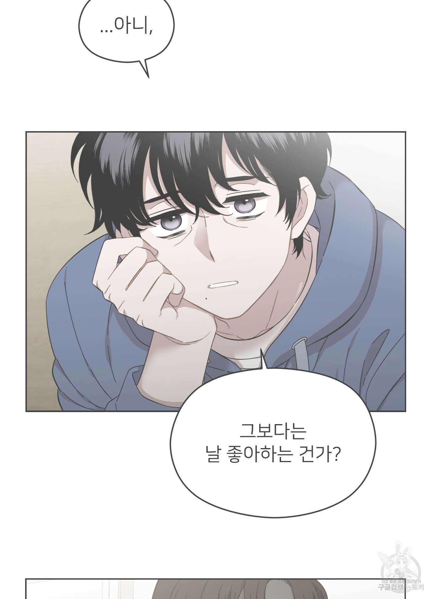 너의 이웃을 사랑하라 15화 3