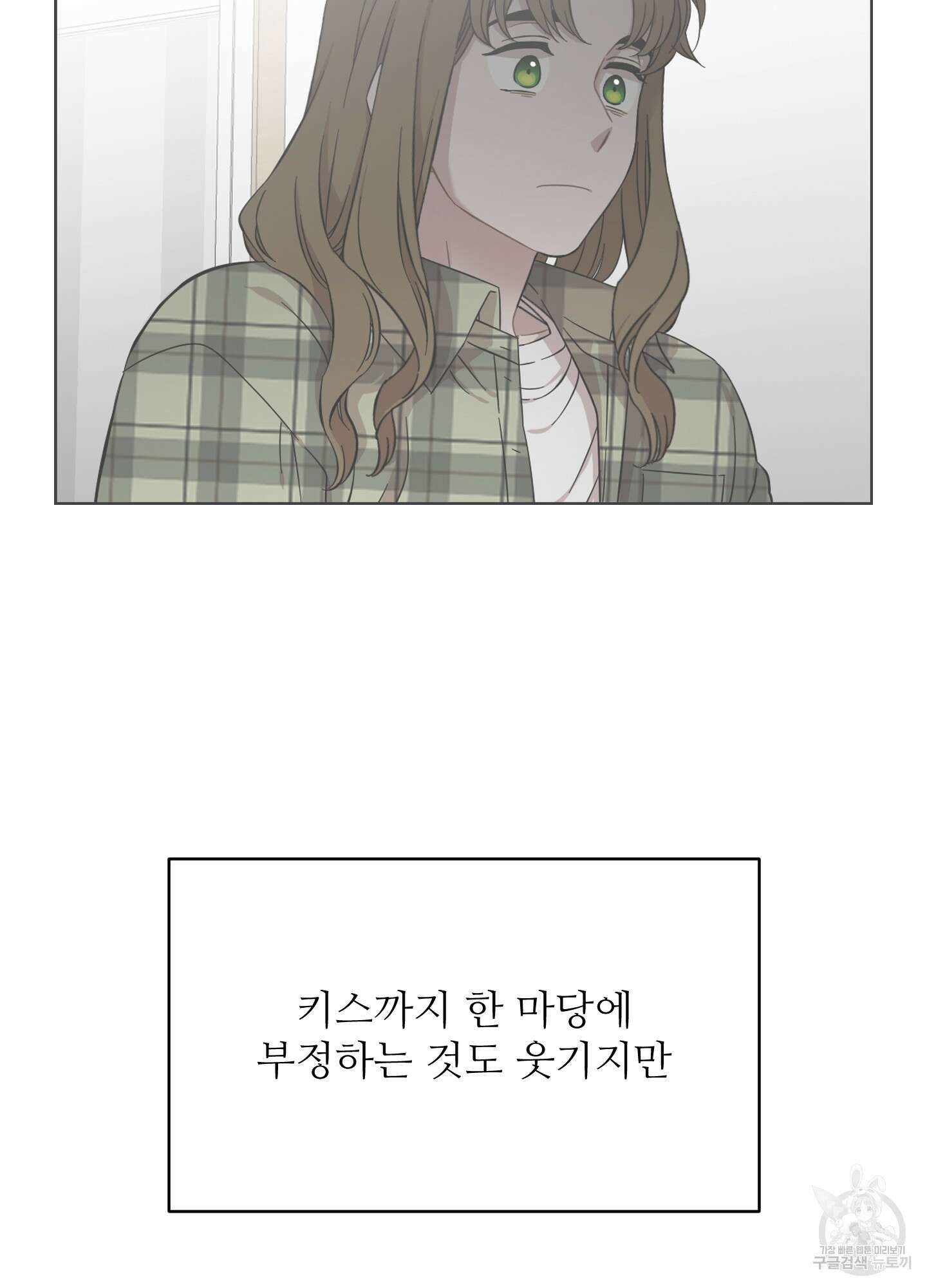 너의 이웃을 사랑하라 15화 4